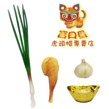 【免運】抓周 手工刺繡品 《寶貝蛋》毛萌虎虎頭帽+五毒肚兜+俏虎虎頭鞋+(蔥蒜雞腿金元寶)送福氣祥龍小香包(超值回饋款)-細節圖4