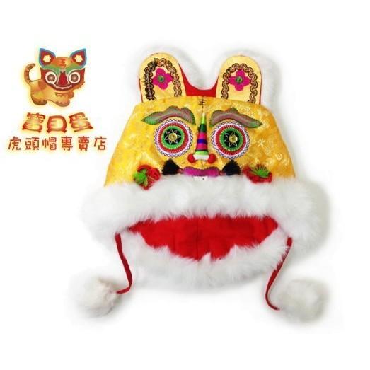 ☆抓周 抓週《寶貝蛋》秋冬精緻款:頂級澎澎毛金黃萌虎虎頭帽+澎澎毛虎頭鞋+金祥龍肚兜裝組合/送禮套裝百天周歲禮.虎帽☆-細節圖2