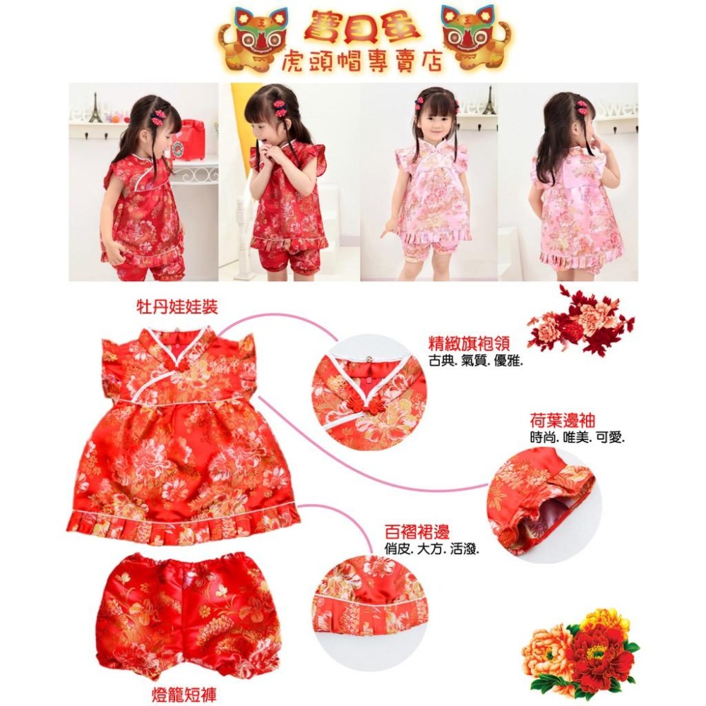 ☆【免運】《寶貝蛋》抓周服 新品上市-限定款:頂級澎澎毛粉紅虎頭帽+粉虎頭鞋+粉牡丹娃娃唐裝.精緻工藝.典藏嘉禮☆-細節圖2