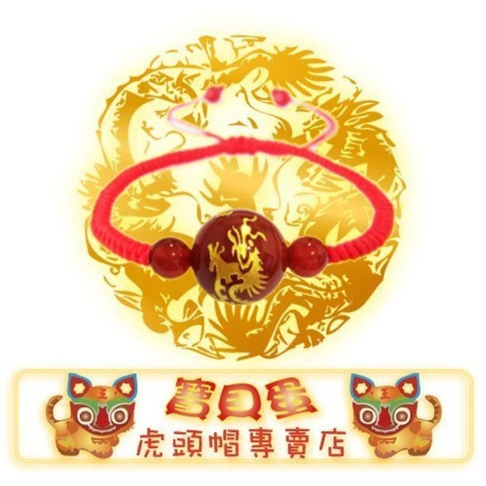 【免運】抓周 抓週《寶貝蛋》 蔥.蒜.雞腿.金元寶+瑪瑙龍珠手鍊(紅瑪瑙+精緻做工紅繩編金剛結) 抓週5件組~-細節圖2