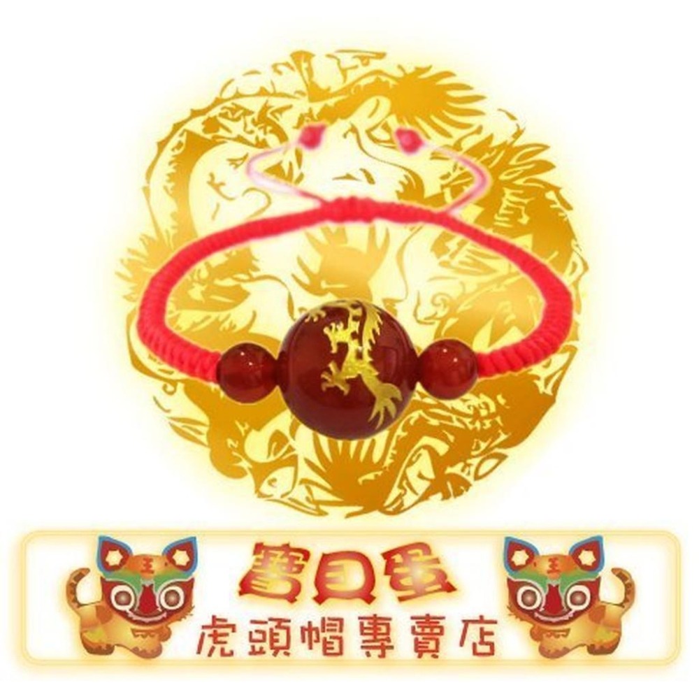 【免運】抓周 抓週《寶貝蛋》 蔥.蒜.雞腿.金元寶+瑪瑙龍珠手鍊(紅瑪瑙+精緻做工紅繩編金剛結) 抓週5件組~-細節圖3