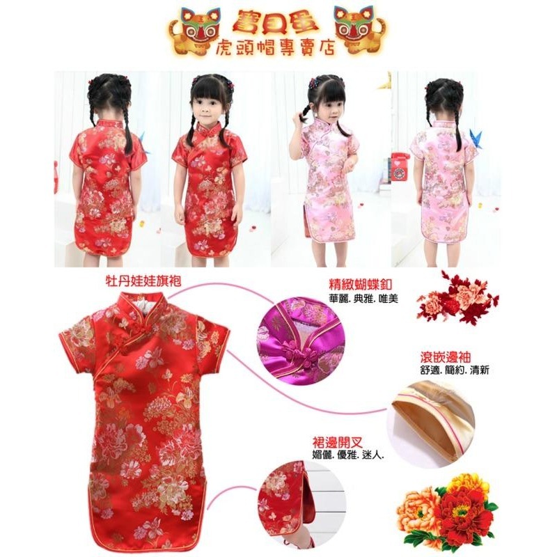 【免運】 抓週《寶貝蛋》手工毛萌虎虎頭帽+B款寶寶牡丹旗袍唐裝+福虎虎頭鞋套組/百天生日周歲~-細節圖2