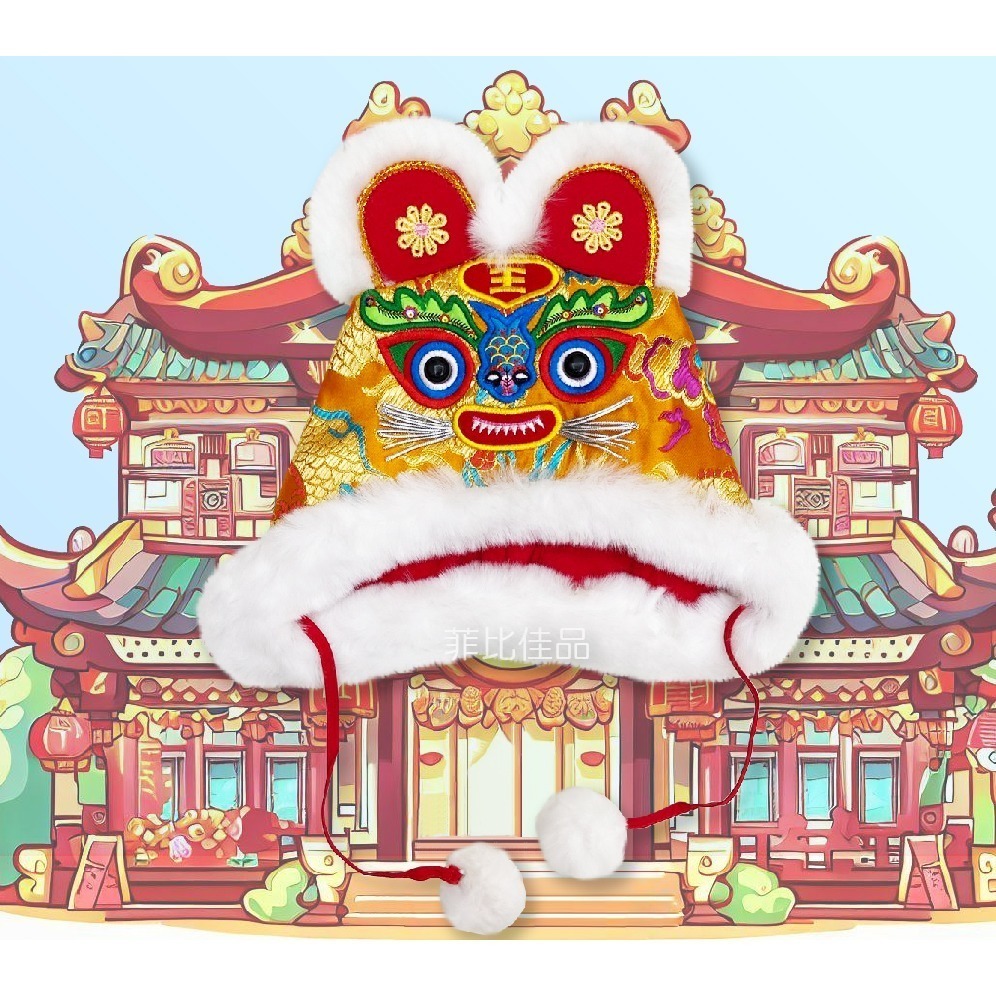 【台灣現貨】【免運】澎毛魻虎虎頭帽.抓周服飾.抓週用品.虎帽-細節圖3