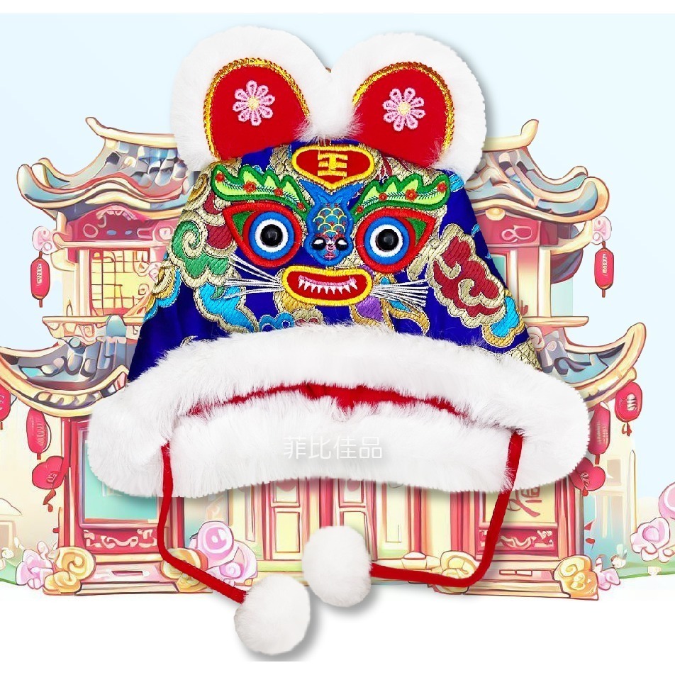 【台灣現貨】【免運】澎毛魻虎虎頭帽.抓周服飾.抓週用品.虎帽-規格圖6