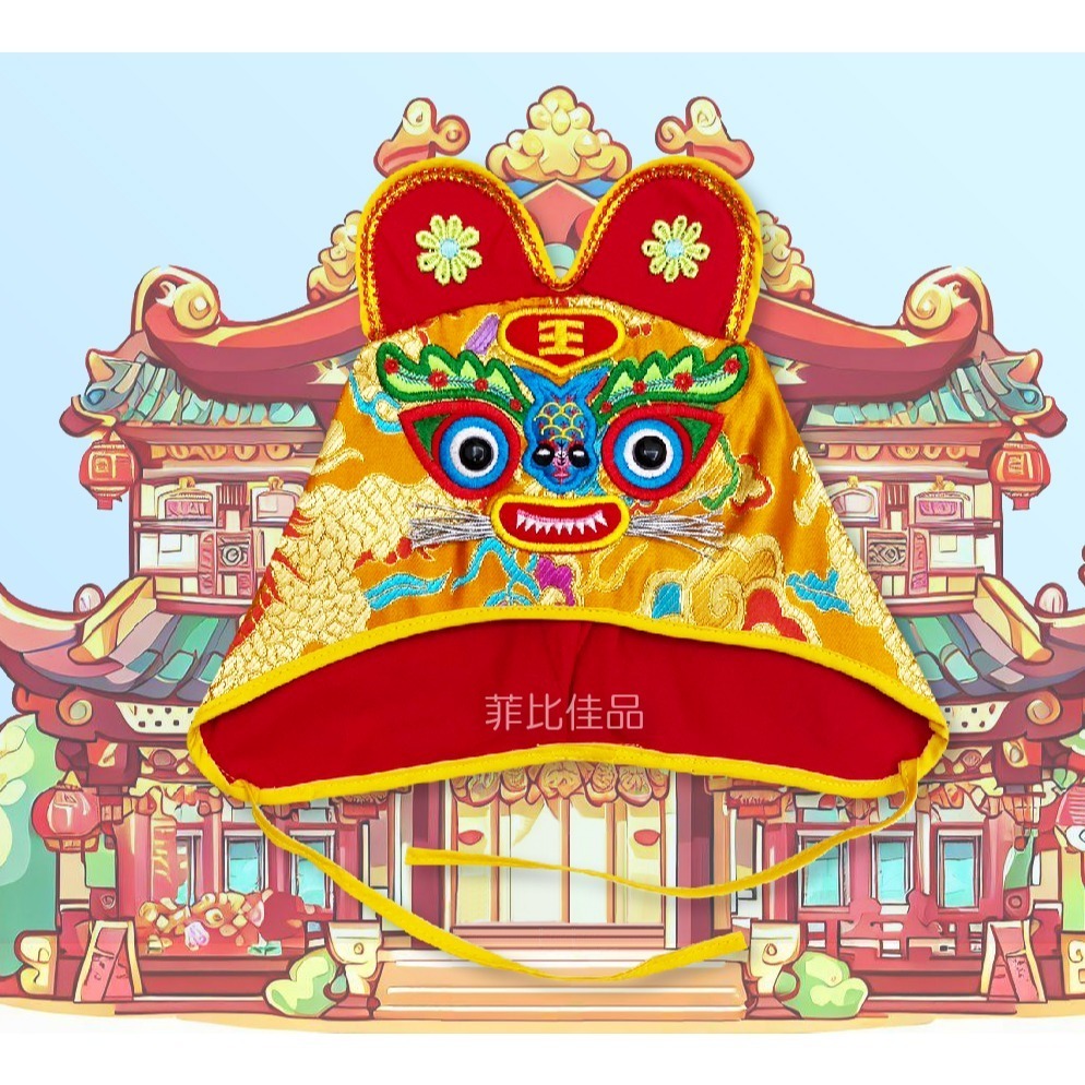 【台灣現貨】【免運】魻虎虎頭帽.抓周服飾.抓週用品.虎帽-規格圖5