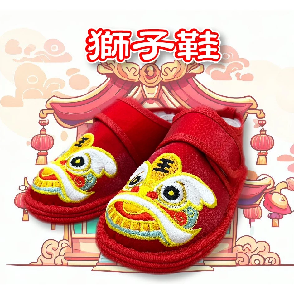 【台灣現貨】【免運】🌟 虎頭鞋 獅子鞋 抓周 服 虎鞋 抓週用品 抓週道具 抓週服 一歲生日用品-細節圖2