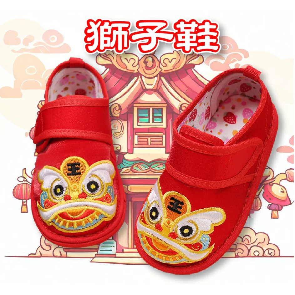 【台灣現貨】【免運】🌟 虎頭鞋 獅子鞋 抓周 服 虎鞋 抓週用品 抓週道具 抓週服 一歲生日用品-規格圖2