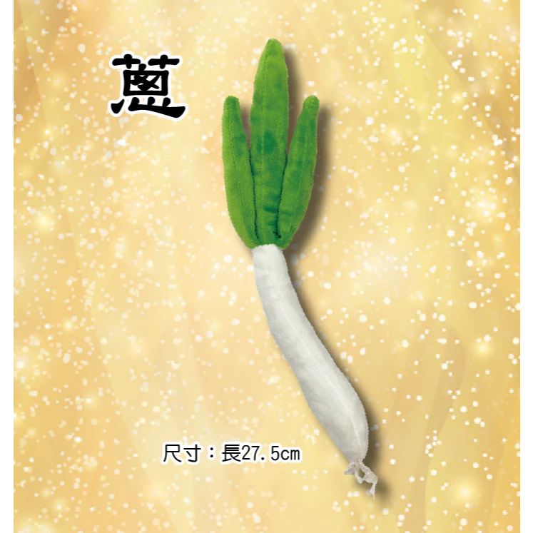 【台灣現貨】【免運】抓周道具布藝款任選 好彩頭3件組 抓週用品-規格圖1
