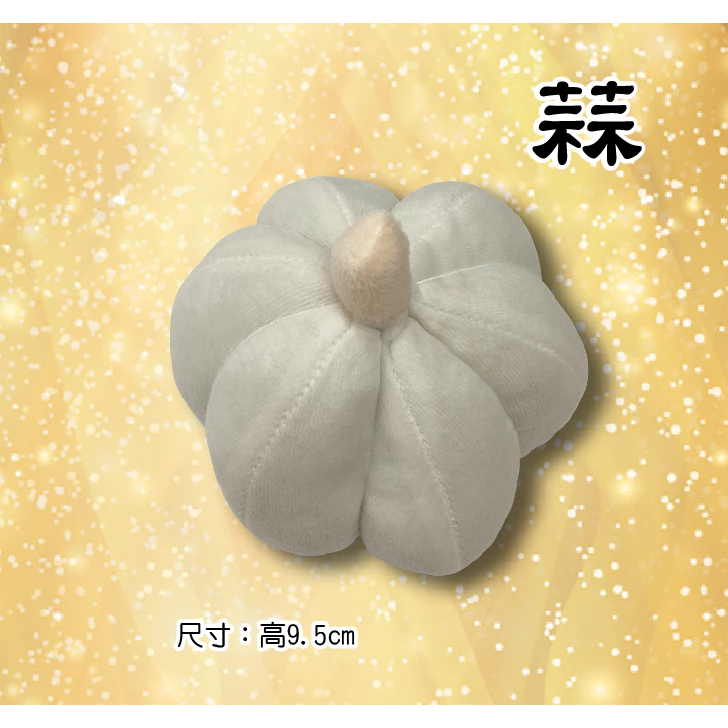 【台灣現貨】【免運】抓周道具布藝款任選 好彩頭3件組 抓週用品-規格圖1