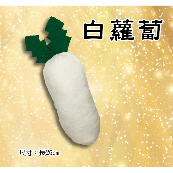 【台灣現貨】【免運】抓周道具布藝款任選 好彩頭3件組 抓週用品-規格圖1