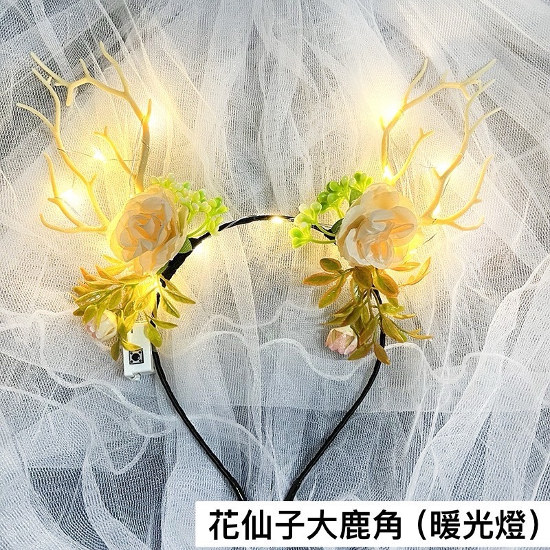 2.花仙子大鹿角（暖光燈）