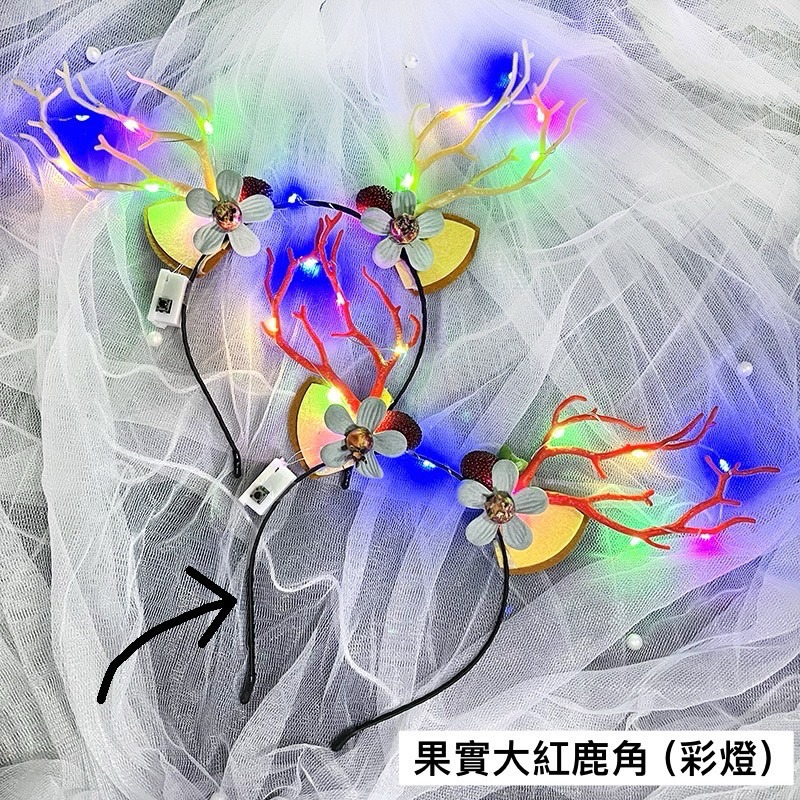 「台灣現貨」鹿角髮箍/節日必備/尾牙/春酒/遊行/聖誕節/燈節/萬聖節裝扮 | A&E 手作坊-規格圖3