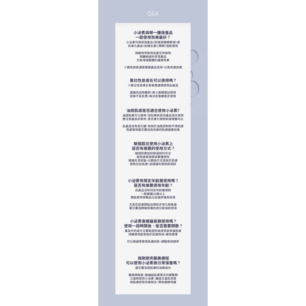一曜再生品牌 新年送禮 小泌素微晶精萃 新客入門方案｜一次體驗兩瓶-細節圖8