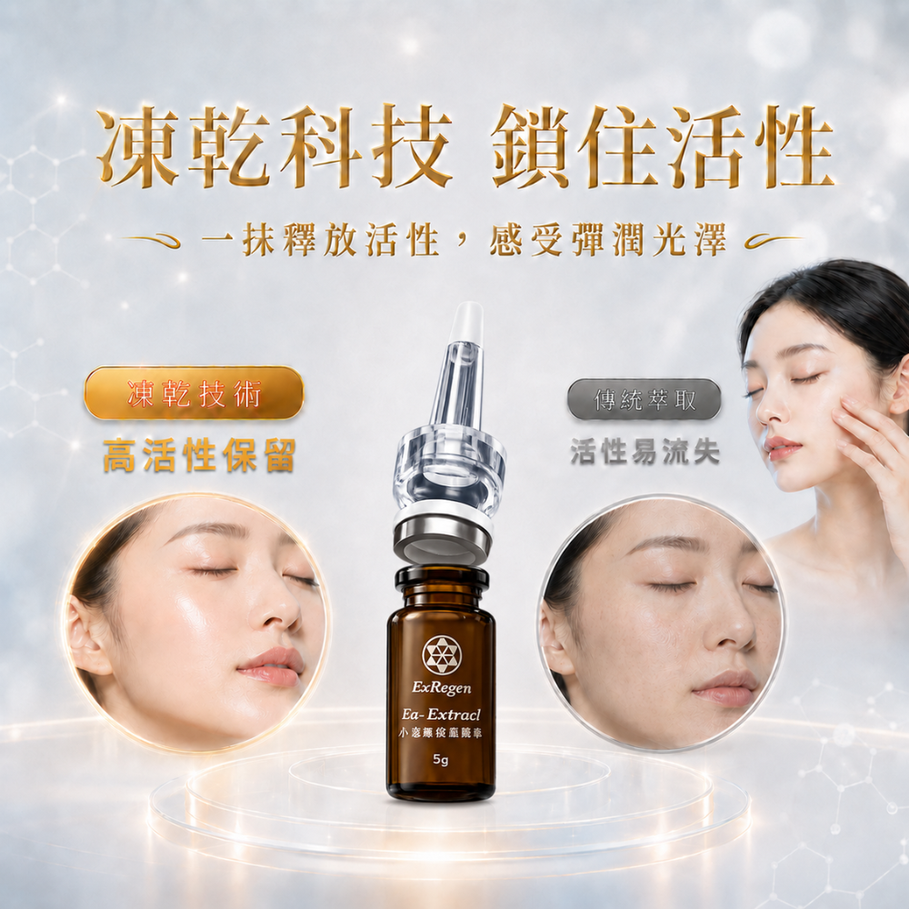 一曜再生品牌 小泌素微晶精萃 保養品 保濕 維他命C 玻尿酸-細節圖7