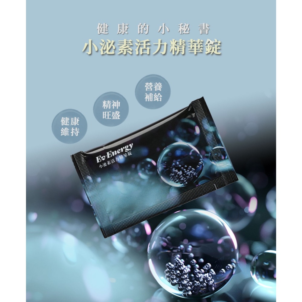 Ev-Energy 小泌素活力精華錠 靈芝萃取物 綜合維生素B群 維他命B 靈芝多醣體-細節圖2