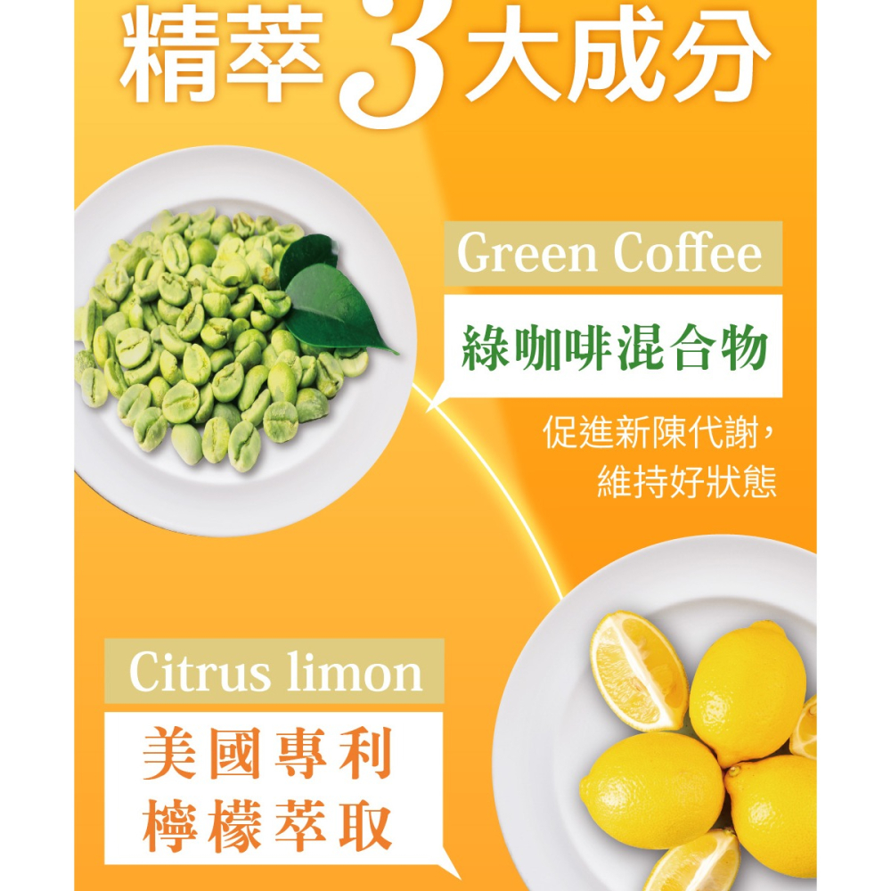 多國認證 悠樂康 7D 筆尼受 綠咖啡萃取 綠茶萃取 馬黛茶-細節圖2