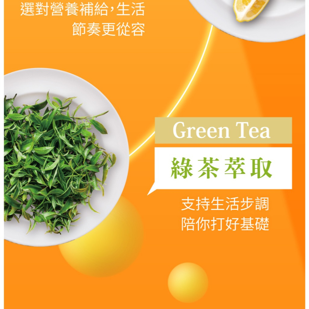 多國認證 悠樂康 7D 筆尼受 綠咖啡萃取 綠茶萃取 馬黛茶-細節圖3