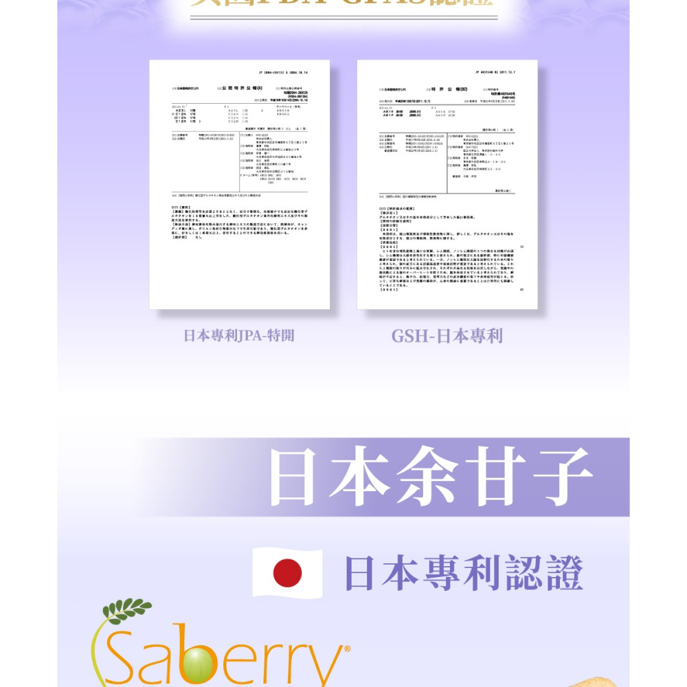 穀胱甘肽 神經醯胺 悠樂康7D美姬小泌素 Plus 多國認證 全新升級-細節圖5