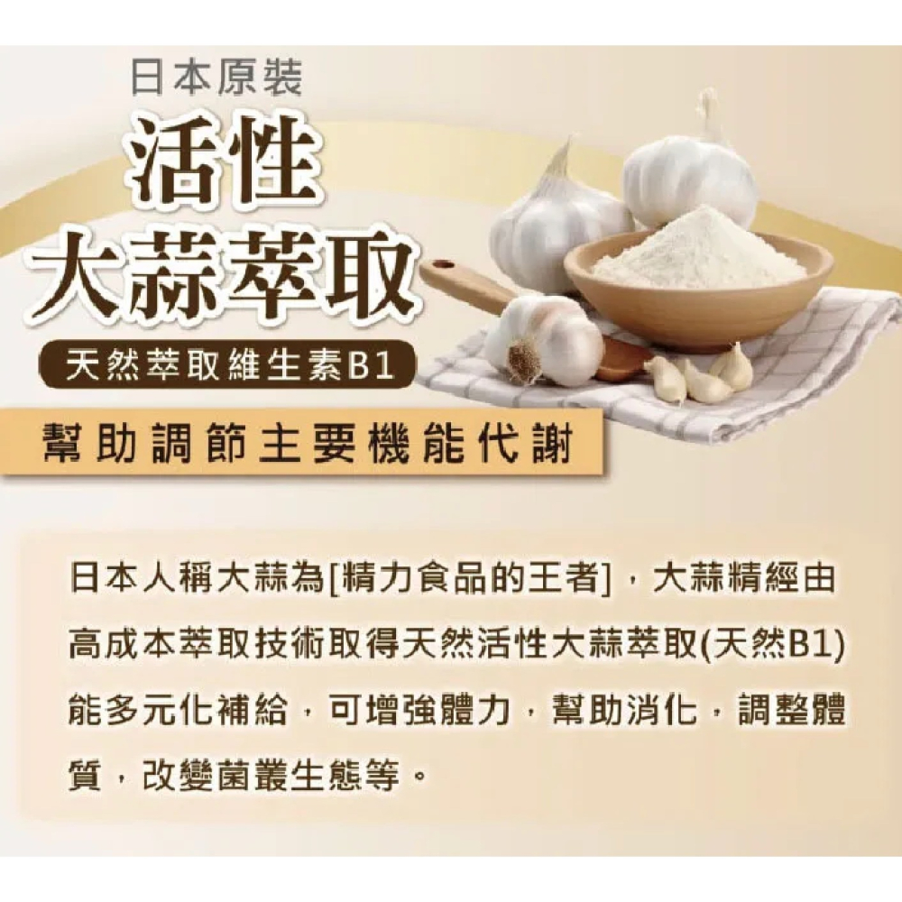 日本原裝 悠樂康 全效B群 EX Plus (粉光蔘添加) ➜ 高單位維他命B1 B2 元氣維持 營養補給-細節圖5