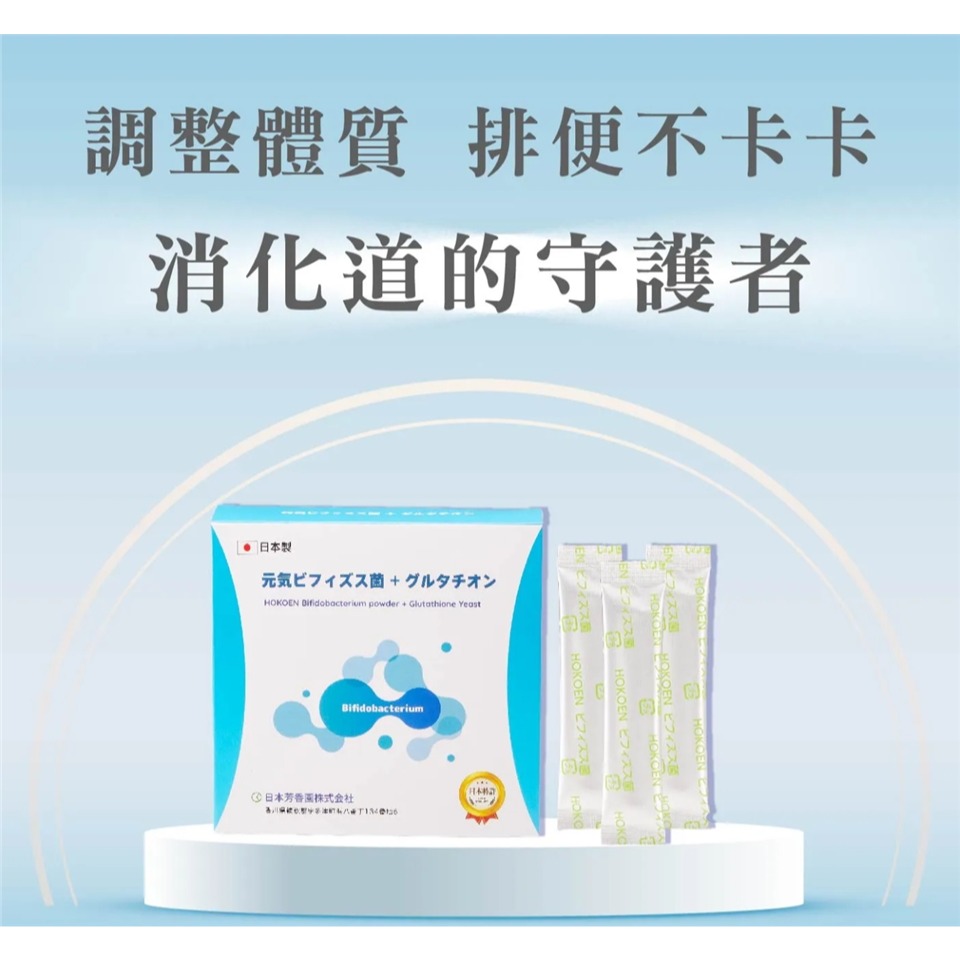 順暢調整體質 悠樂康 芳香園 元氣複合原生菌 專利原廠酵母菌萃取 幫助消化-細節圖2