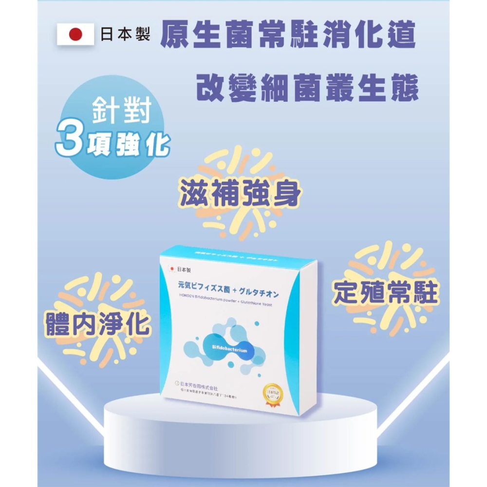 順暢調整體質 悠樂康 芳香園 元氣複合原生菌 專利原廠酵母菌萃取 幫助消化-細節圖3