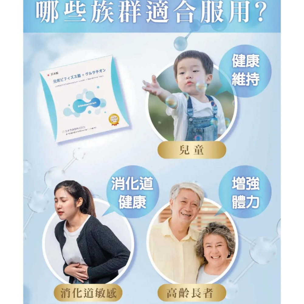 順暢調整體質 悠樂康 芳香園 元氣複合原生菌 專利原廠酵母菌萃取 幫助消化-細節圖5