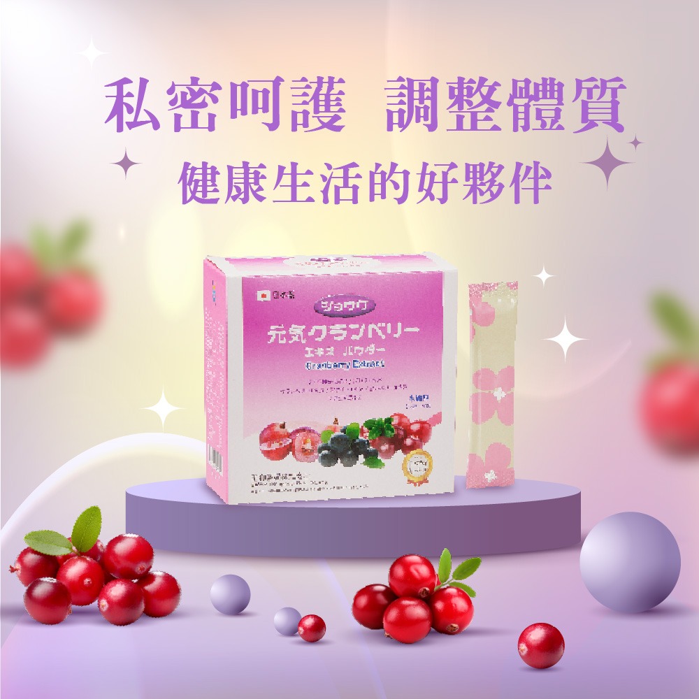 悠樂康 蔓越莓 濃萃粉 70% 高含量 花青素 多酚 單寧酸-細節圖3