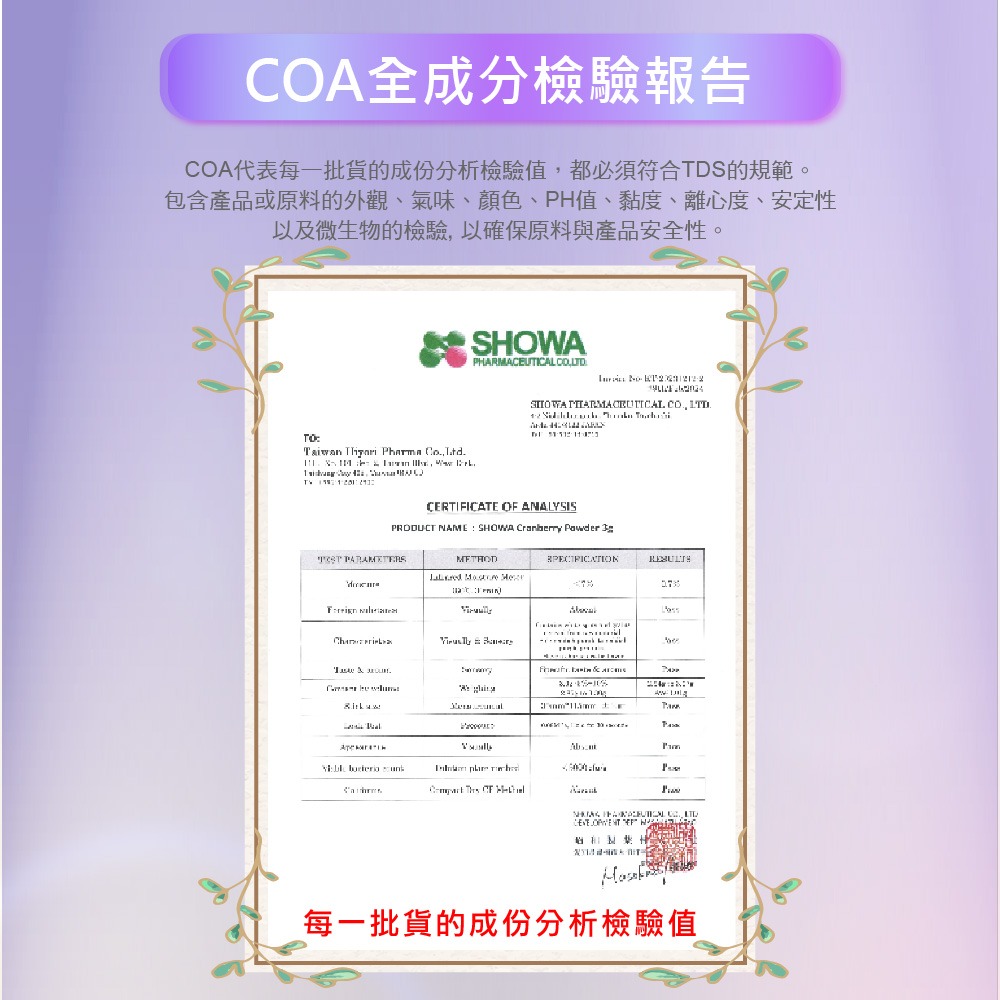 悠樂康 蔓越莓 濃萃粉 70% 高含量 花青素 多酚 單寧酸-細節圖6