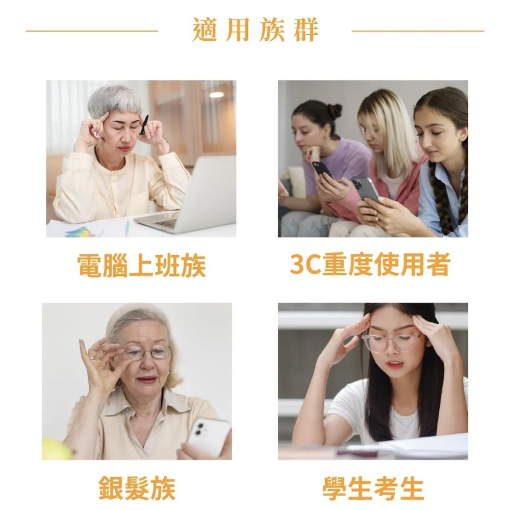 游離型葉黃素複方 悠樂康芳香園葉黃素 蝦紅素 紅藻 晶亮舒適 3C族-細節圖6