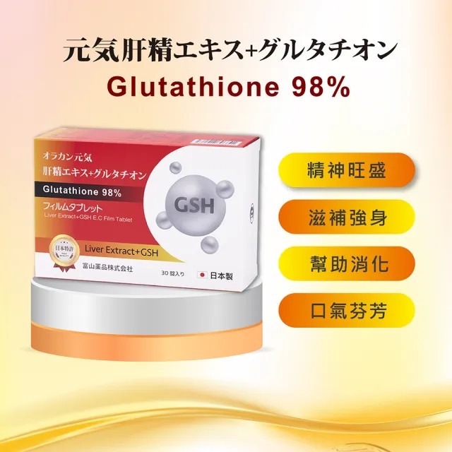 日本原裝進口 悠樂康 元氣甘久仁森 肝精 人蔘 薑黃 膜衣錠 調整體質 熬夜-細節圖2