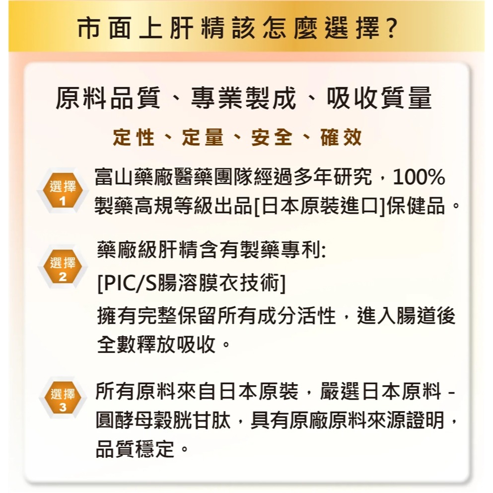 日本原裝進口 悠樂康 元氣甘久仁森 肝精 人蔘 薑黃 膜衣錠 調整體質 熬夜-細節圖9