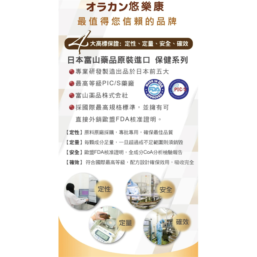 日本原裝進口 悠樂康 元氣甘久仁森 肝精 人蔘 薑黃 膜衣錠 調整體質 熬夜-細節圖10