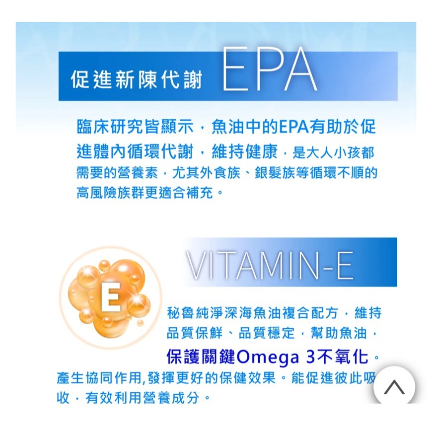 悠樂康 加拿大杏寶 海洋的寶藏 rTG魚油FDA DHA EPA 維他命E OMEGA3 全清真 歐盟認證-細節圖4