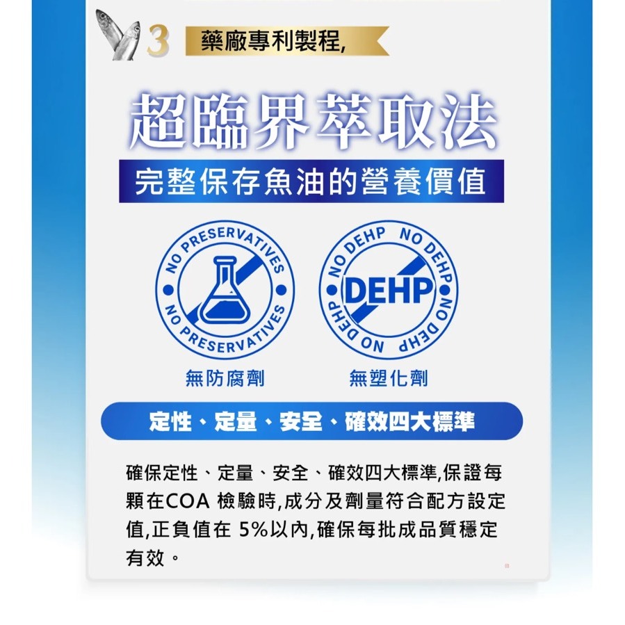 悠樂康 加拿大杏寶 海洋的寶藏 rTG魚油FDA DHA EPA 維他命E OMEGA3 全清真 歐盟認證-細節圖5
