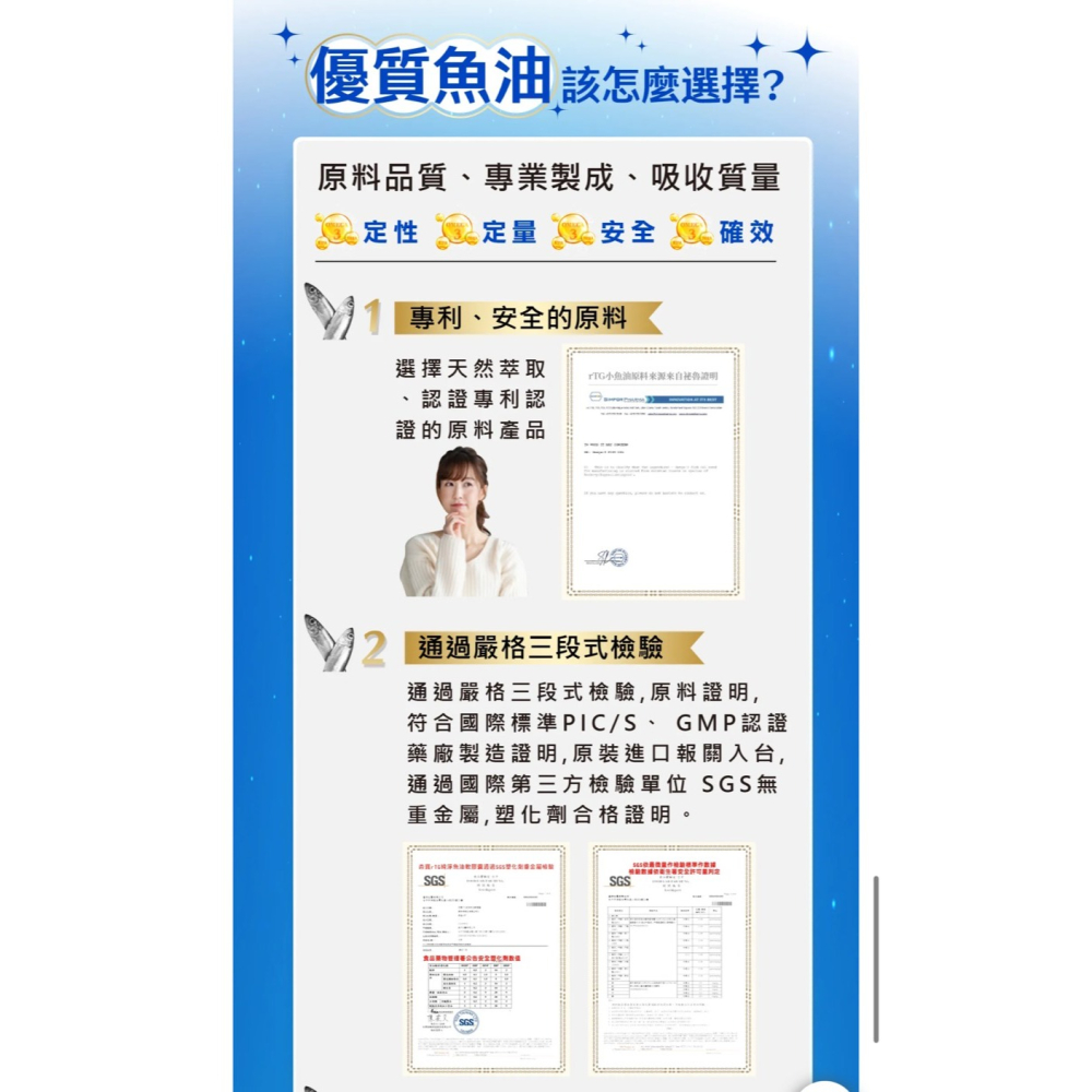 悠樂康 加拿大杏寶 海洋的寶藏 rTG魚油FDA DHA EPA 維他命E OMEGA3 全清真 歐盟認證-細節圖6