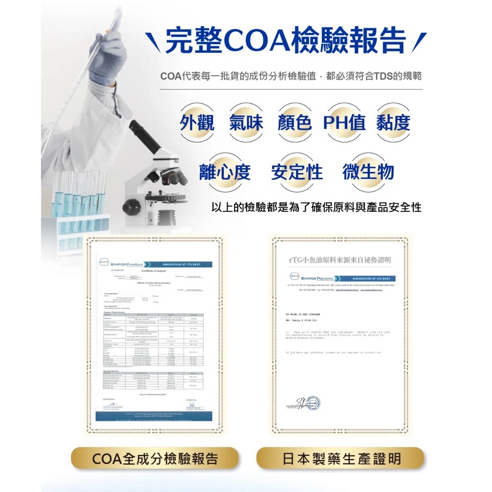 悠樂康 加拿大杏寶 海洋的寶藏 rTG魚油FDA DHA EPA 維他命E OMEGA3 全清真 歐盟認證-細節圖8