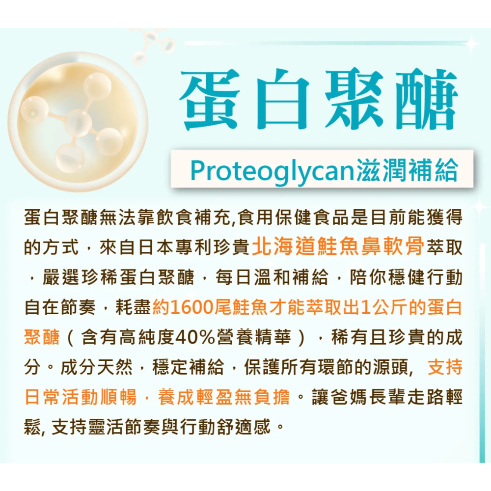 鈣 膠原蛋白 D3 FDA 全清真歐盟認證 悠樂康杏寶關鍵樂 悠樂康 關節軟骨-細節圖3