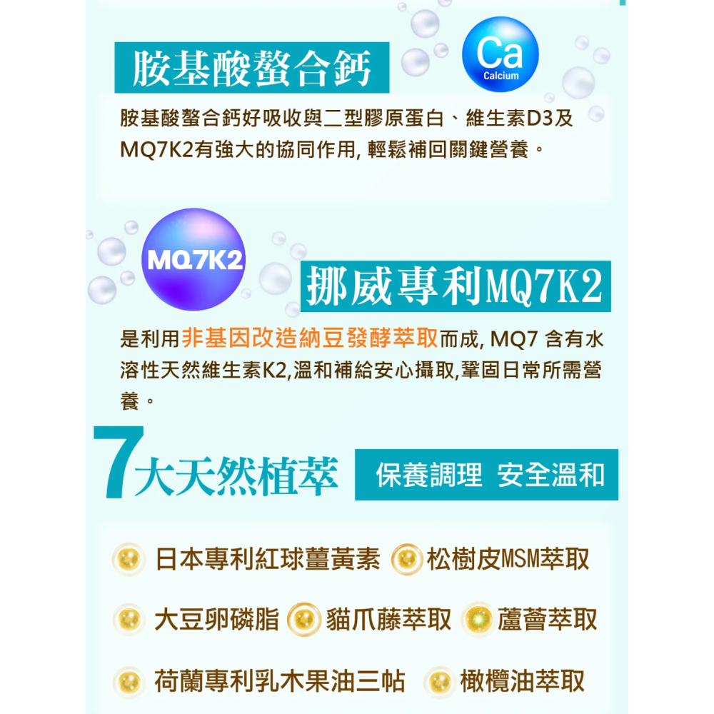 鈣 膠原蛋白 D3 FDA 全清真歐盟認證 悠樂康杏寶關鍵樂 悠樂康 關節軟骨-細節圖4