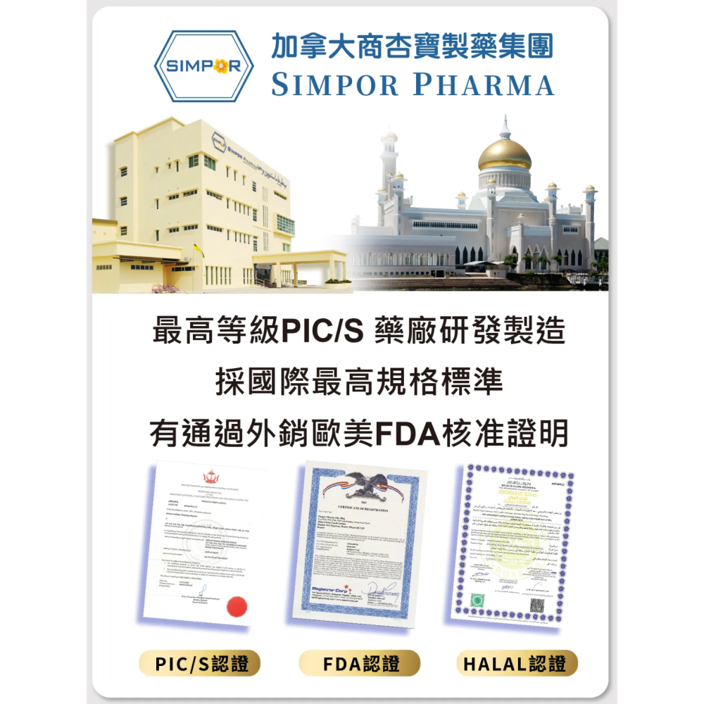 鈣 膠原蛋白 D3 FDA 全清真歐盟認證 悠樂康杏寶關鍵樂 悠樂康 關節軟骨-細節圖9