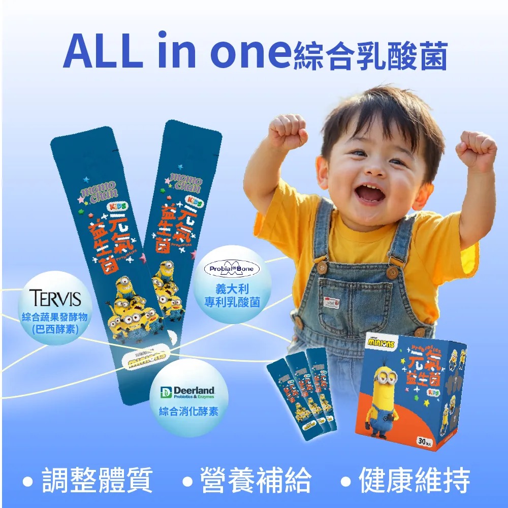兒童保健食品 momochan 小小兵 元氣益生菌1盒(30包/盒) 內附盲盒貼紙 好菌補給-細節圖6