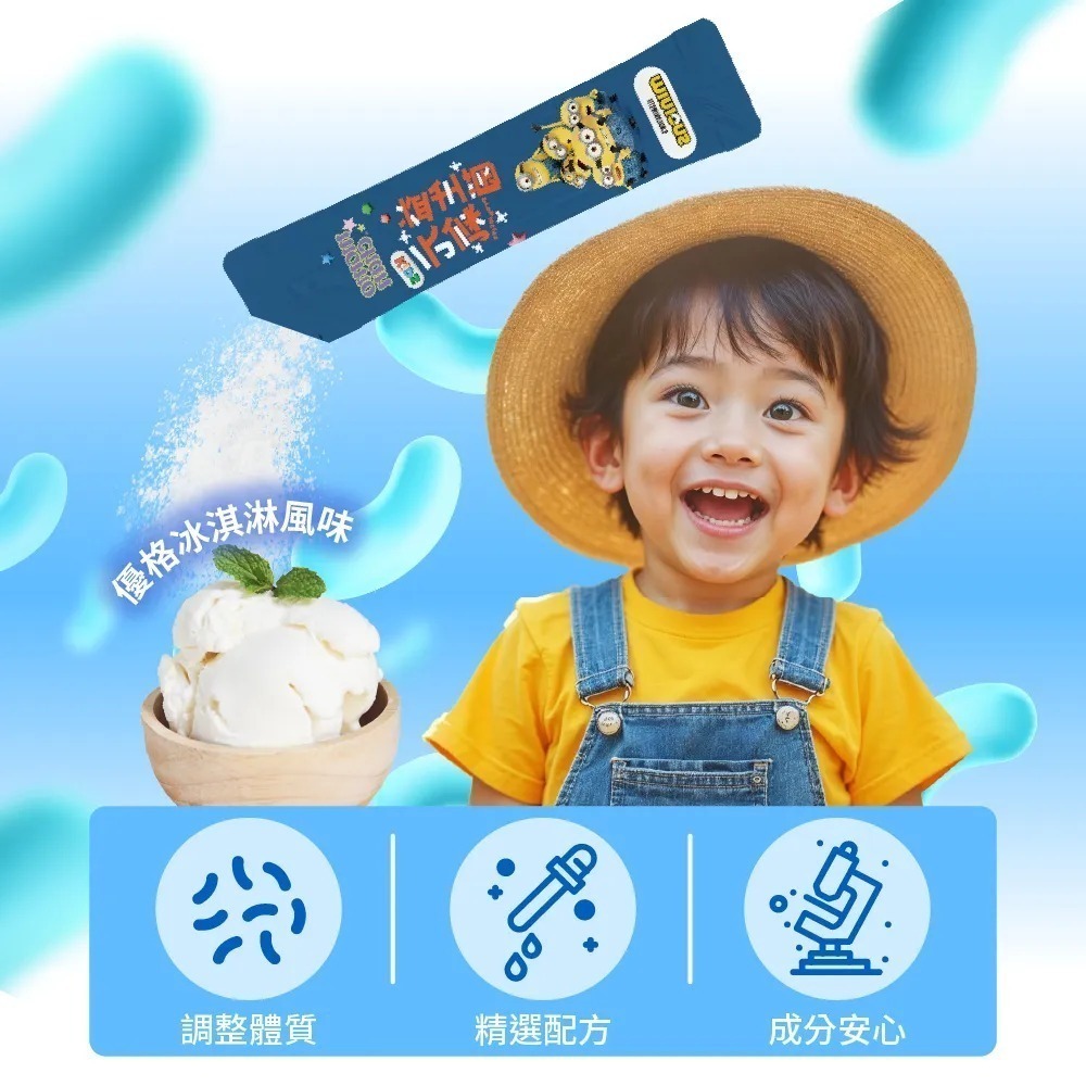 momochan 小小兵 元氣益生菌1盒(30包/盒) 內附盲盒貼紙 好菌補給-細節圖7