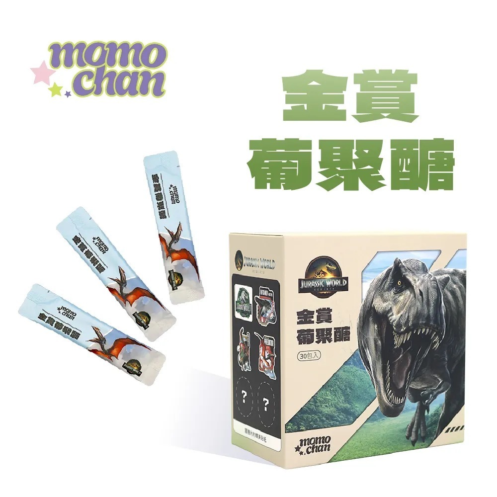 momochan 侏儸紀世界 金賞葡聚醣1盒(30包/盒) 內附盲盒貼紙 提升保護力 健康維持-細節圖3
