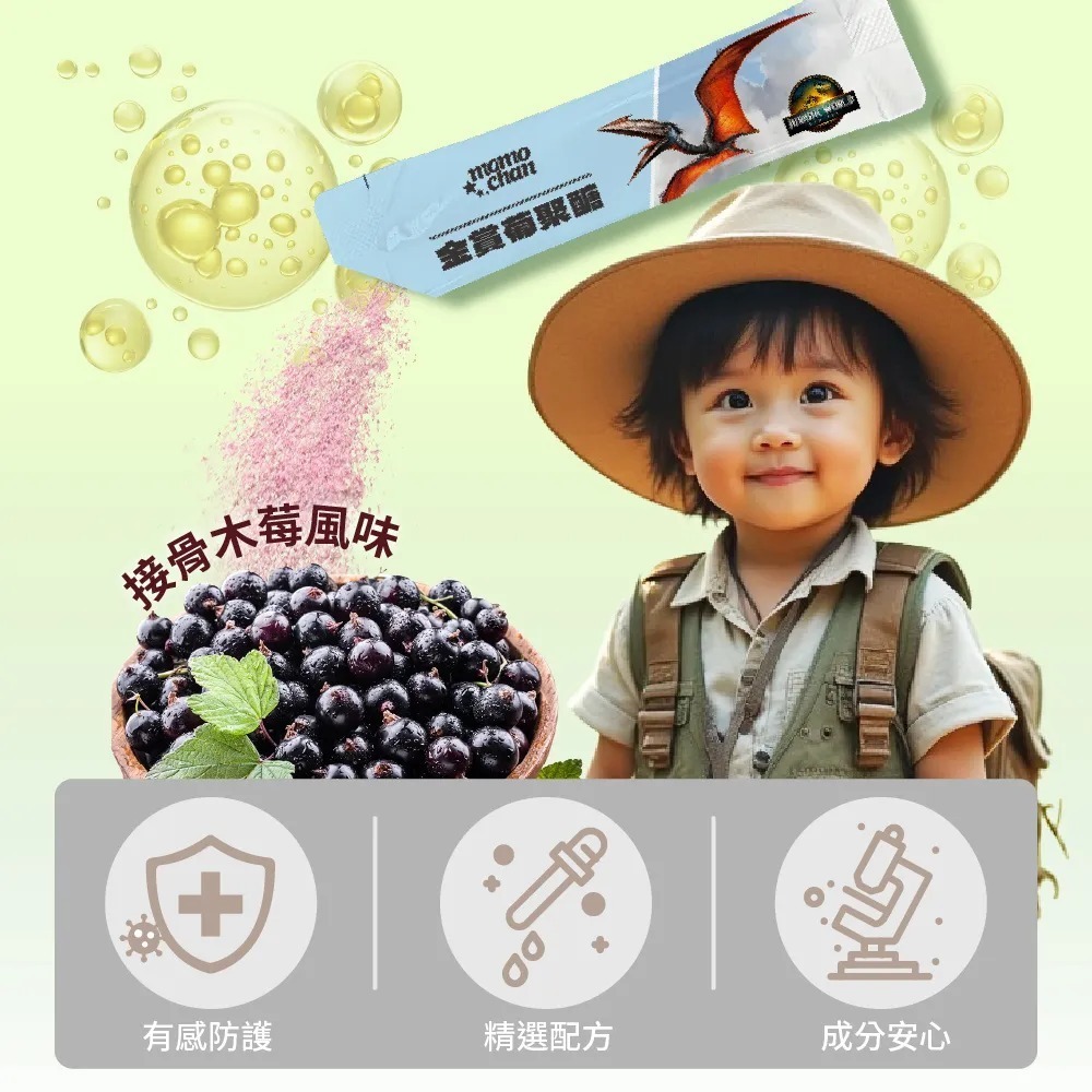 momochan 侏儸紀世界 金賞葡聚醣1盒(30包/盒) 內附盲盒貼紙 提升保護力 健康維持-細節圖11