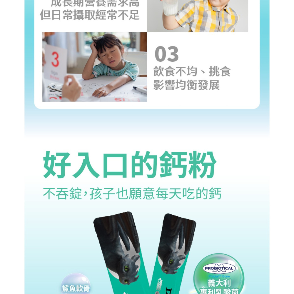 兒童保健食品 momochan 馴龍高手 陽光維生素D+鈣(30包/盒) 內附盲盒貼紙 成長營養-細節圖6