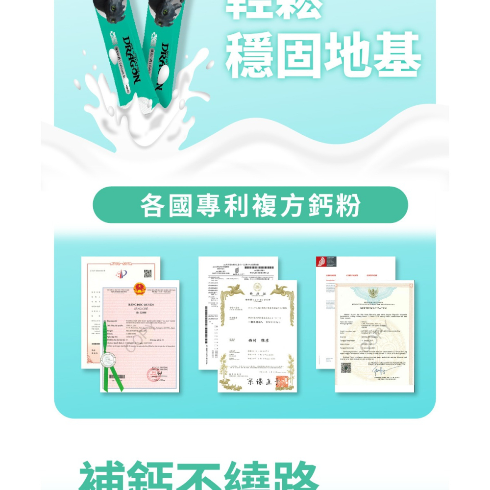 兒童保健食品 momochan 馴龍高手 陽光維生素D+鈣(30包/盒) 內附盲盒貼紙 成長營養-細節圖9