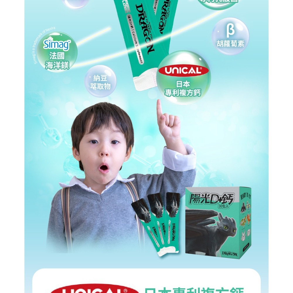 momochan 馴龍高手 陽光維生素D+鈣(30包/盒) 內附盲盒貼紙 成長營養-細節圖2