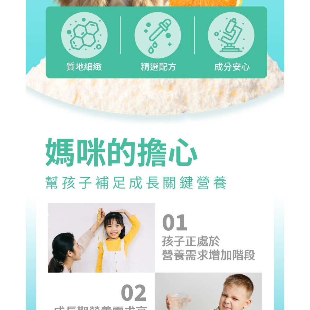momochan 馴龍高手 陽光維生素D+鈣(30包/盒) 內附盲盒貼紙 成長營養-細節圖5