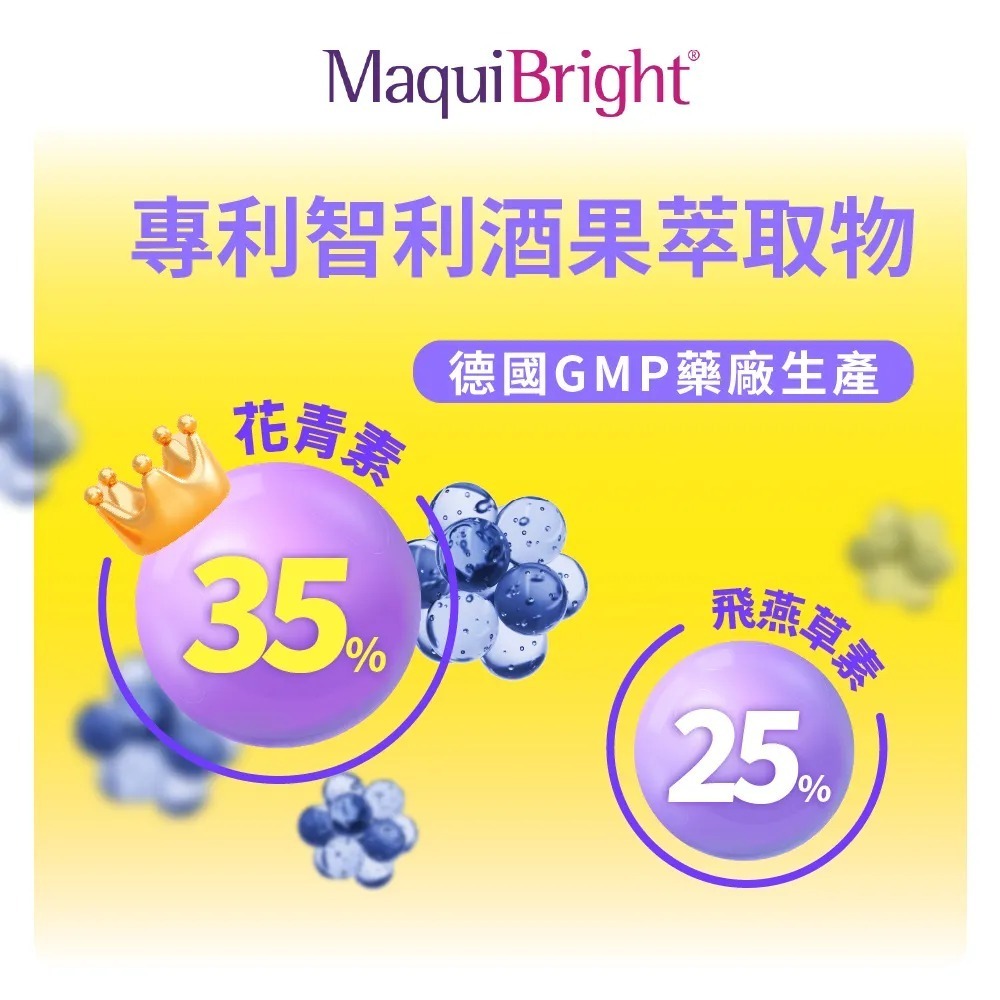 momochan 小小兵 元氣金盞花葉黃素(30包/盒) 內附盲盒貼紙 專利配方 每日補給-細節圖6