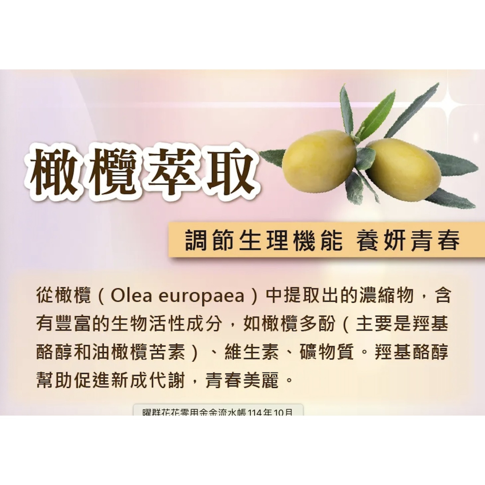 保健食品 悠樂康 富山蚓激酶膠囊 元氣配方 百年製藥-細節圖5