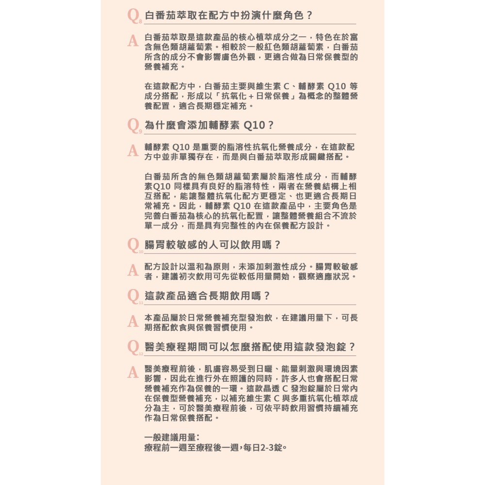 一曜再生 心動首發 原生泌系列 小泌素晶透C發泡錠-細節圖6